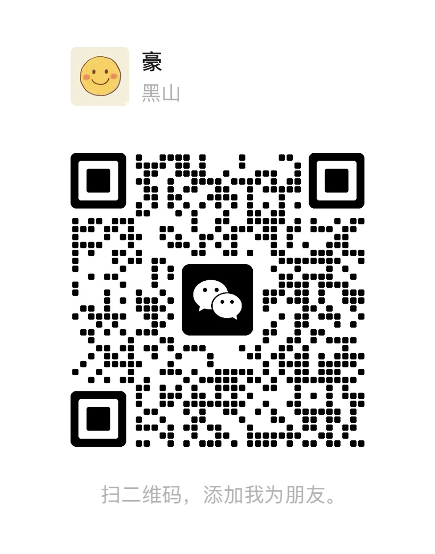贾豪微信二维码